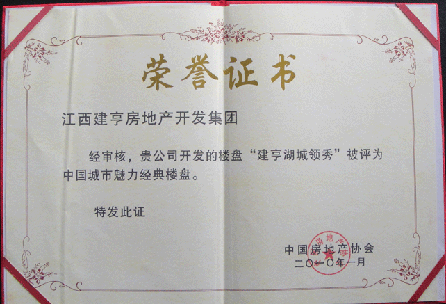 鄱陽房地產(chǎn)