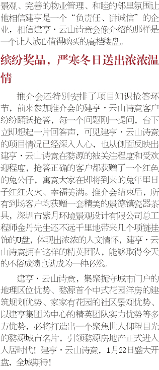 婺源房地產(chǎn)