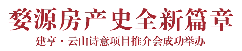 婺源房地產(chǎn)