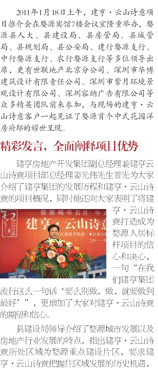 婺源房地產(chǎn)